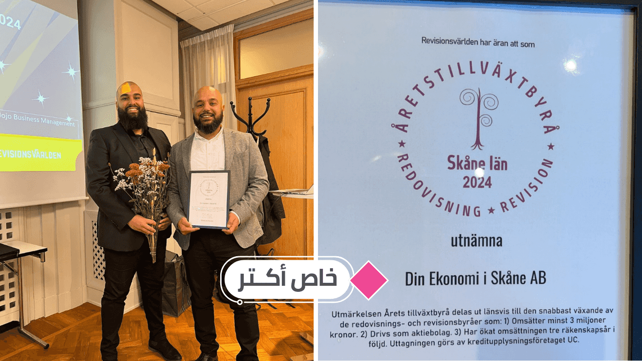 نضال وعادل يحتفلان بفوز شركتهما للمحاسبة Din Ekonomi i Skåne AB