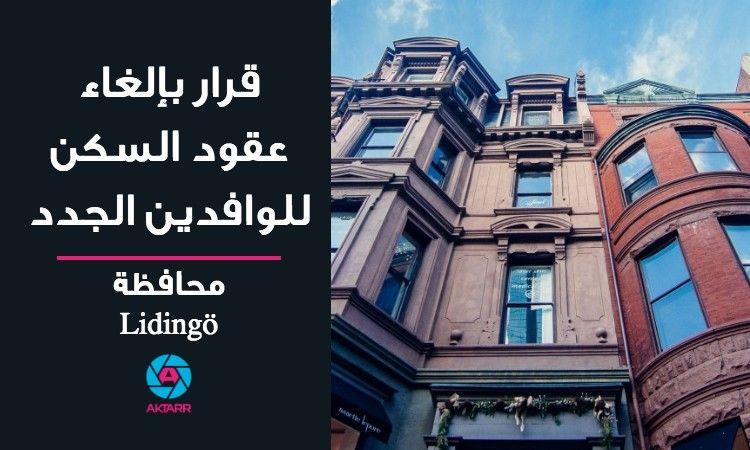 قطار يدهس شخص في سكونه وتوقف كامل لحركة القطارات