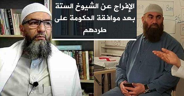 الإفراج عن الشيوخ الستة بعد موافقة الحكومة على طردهم