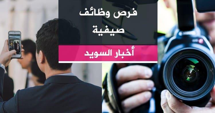 فرص وظائف صيفية