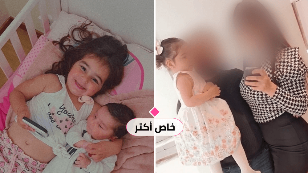 سلوى: قرروا أنّ علاقتنا غير جدية وحرموا الطفلتين من والدهما