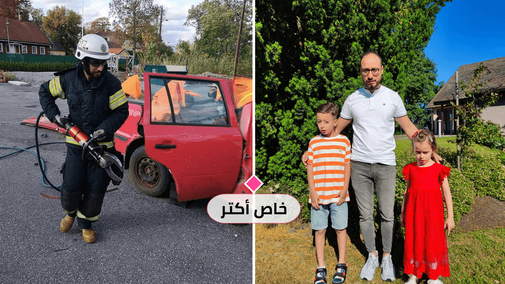 بسام: نجحت في السويد ولكن أخشى القوانين ومنع زوجتي من التدريس لأنّها محجبة