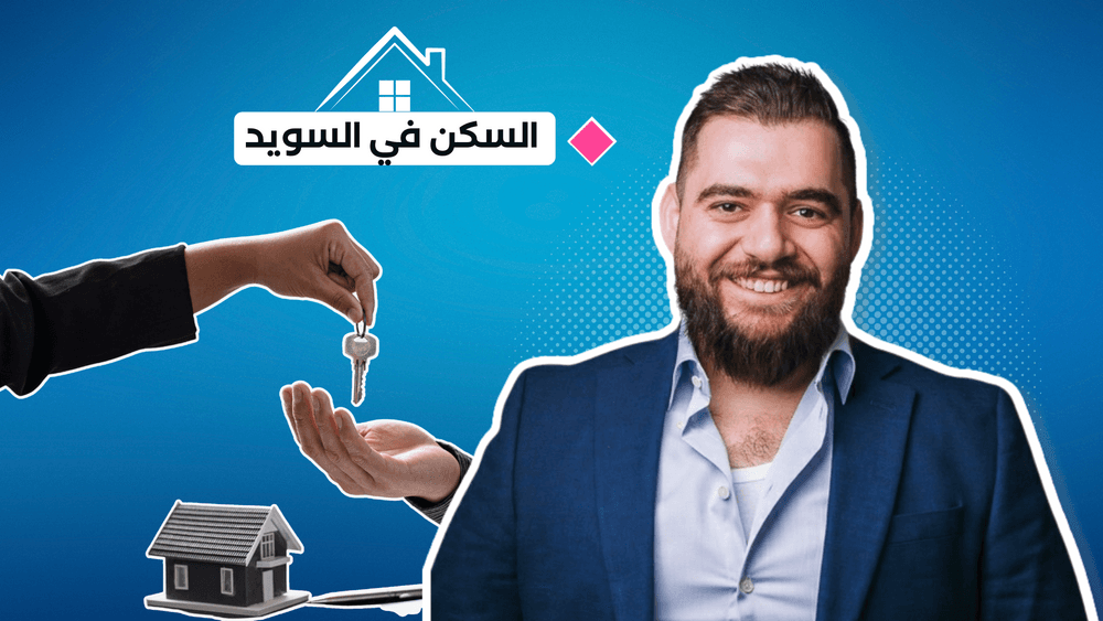 كل ما عليك معرفته عن تسليم الشقة عند انتهاء عقد الإيجار

