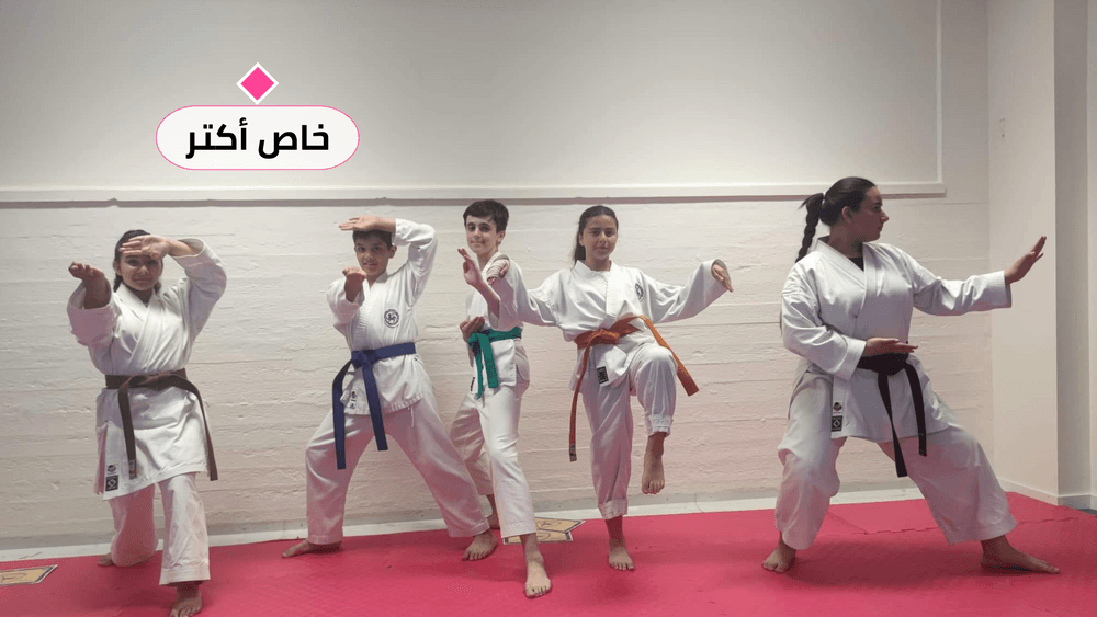بطل كاراتيه عراقي يصنع بطلة كاراتيه سويدية
