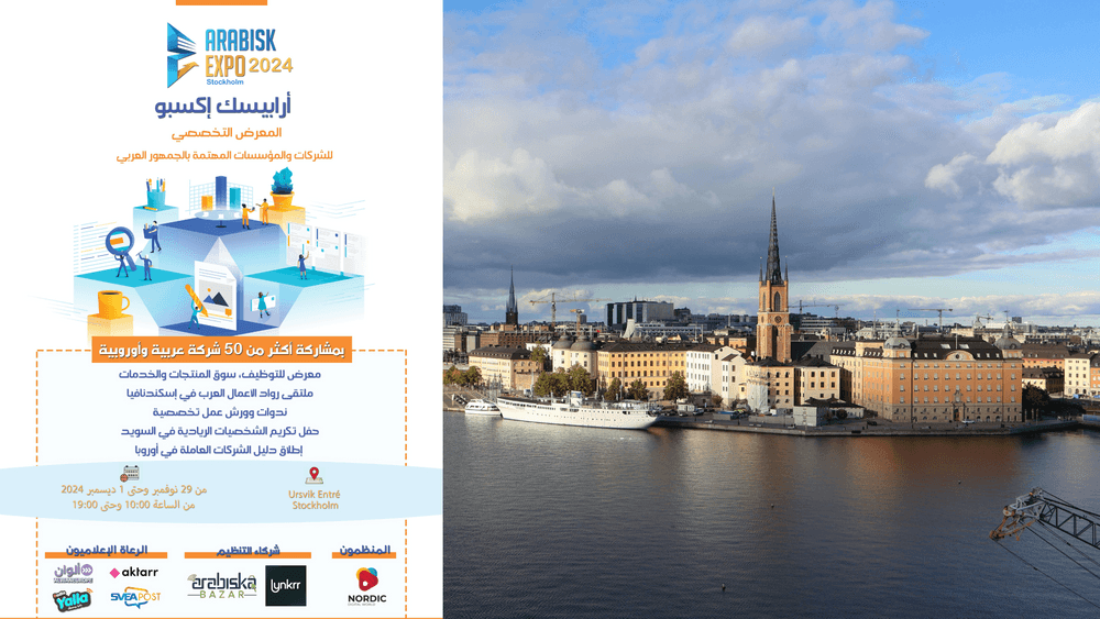 معرض "أرابيسك إكسبو" (Arabisk Expo)،
