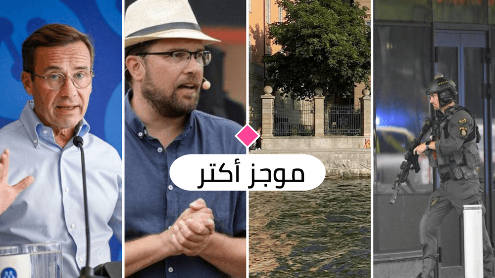 أهم الأخبار ليوم الاثنين 22 آب 2022