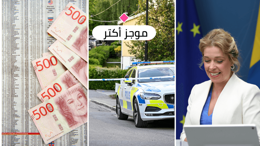 أهم الأخبار ليوم الثلاثاء 21 حزيران 2022
