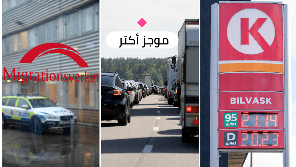 أهم الأخبار ليوم الخميس 23 حزيران 2022
