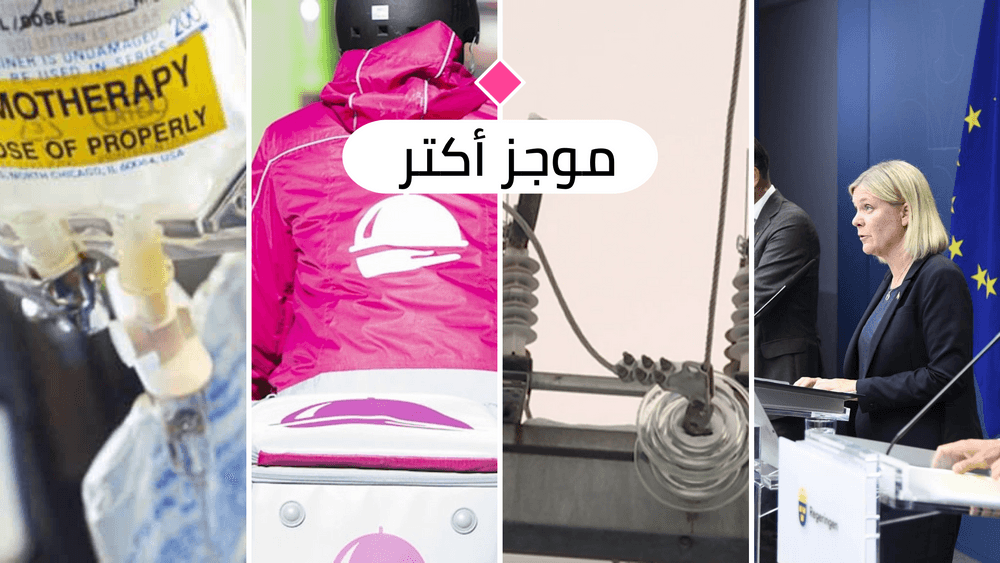 أهم الأخبار ليوم الأربعاء 17 آب 2022