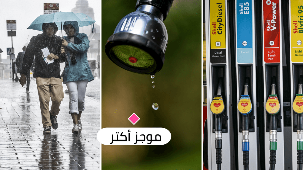 أهم الأخبار ليوم الأربعاء 13 تموز 2022
