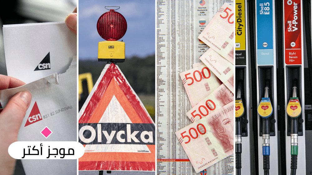 أهم الأخبار ليوم الأربعاء 20 تموز 2022
