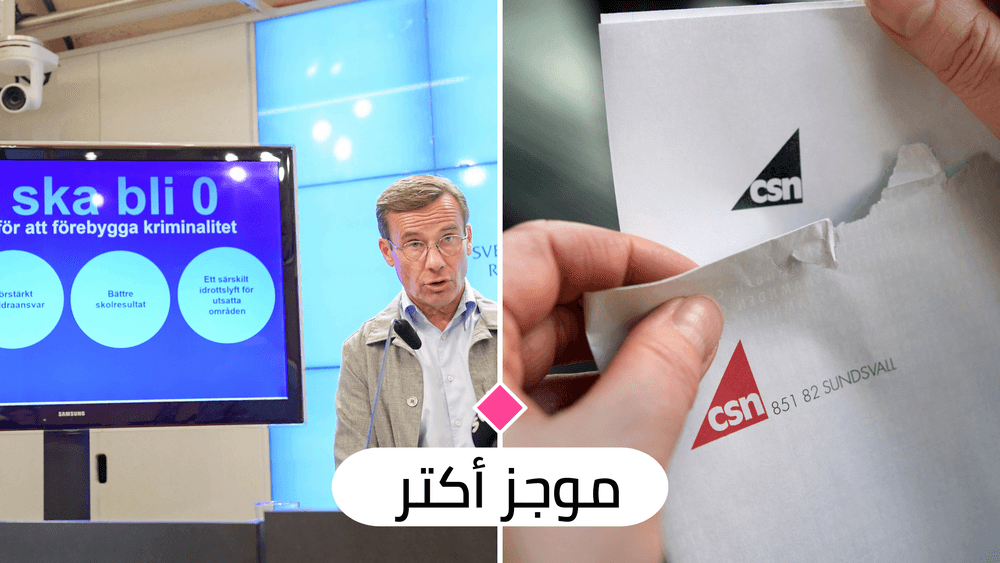 أهم الأخبار ليوم الأربعاء 3 آب 2022
