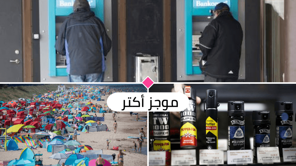 أهم الأخبار ليوم الخميس 21 تموز 2022