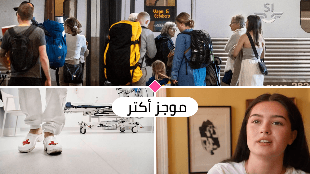 أهم الأخبار ليوم الأحد 10 تموز 2022