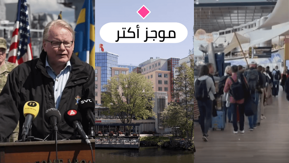 أهم الأخبار ليوم السبت 4 حزيران 2022