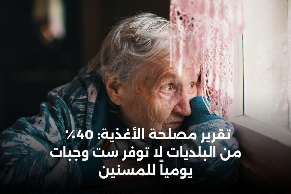 سوء التغذية في دور المسنين في السويد  عدد الوجبات اليومية في رعاية المسنين  مصلحة الأغذية السويدية 