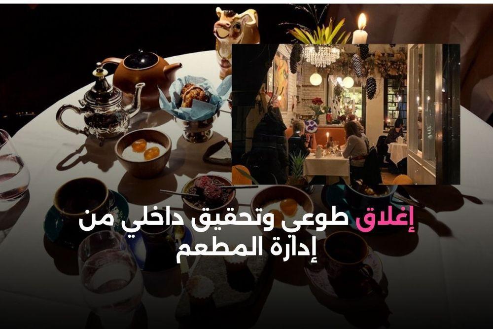 تسمم غذائي محتمل يغلق مطعماً شهيراً في ستوكهولم وينشر الذعر في أوبسالا وأوربرو