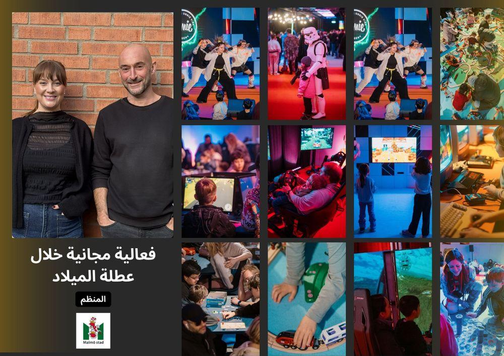 برنامج “ألعاب الشتاء” في مالمو