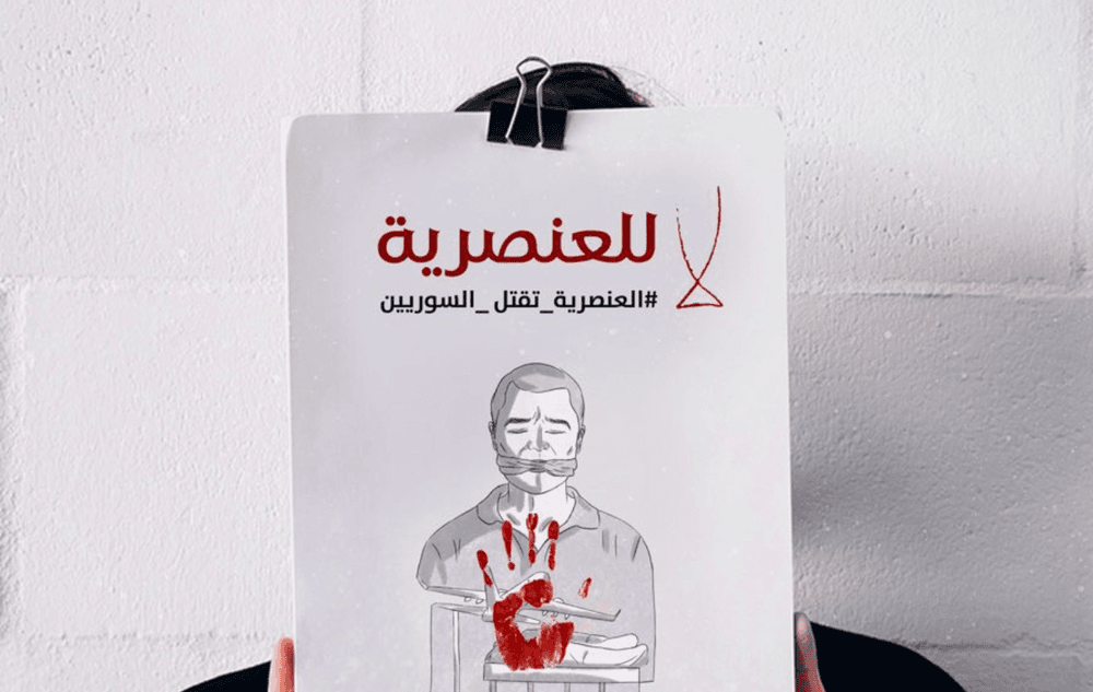 هاشتاغ غاضب بعنوان «العنصرية تقتل السوريين» يتصدر نتائج البحث