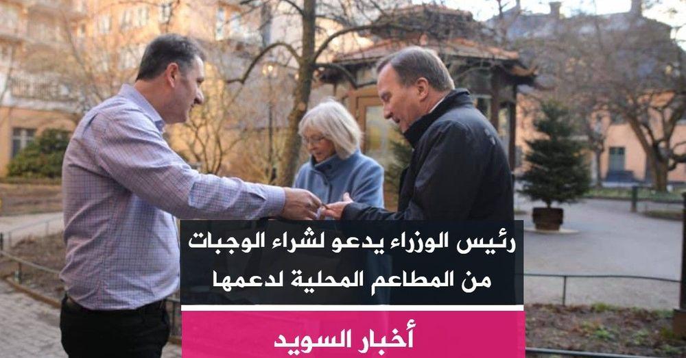رئيس الوزراء يدعو لشراء الوجبات من المطاعم المحلية لدعمها