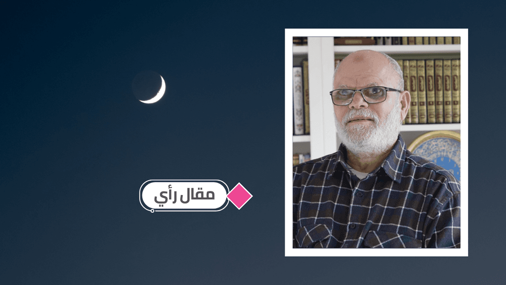 هلال رمضان طرق حديثة