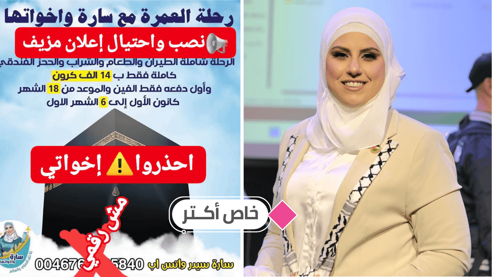 سارة سدر السويد