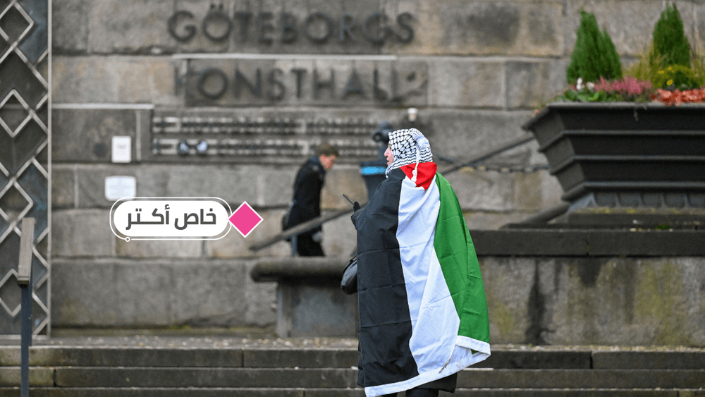 يوتوبوري فلسطين