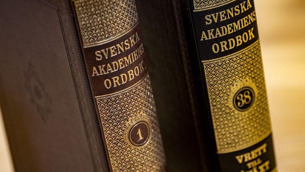 الأكاديمية السويدية