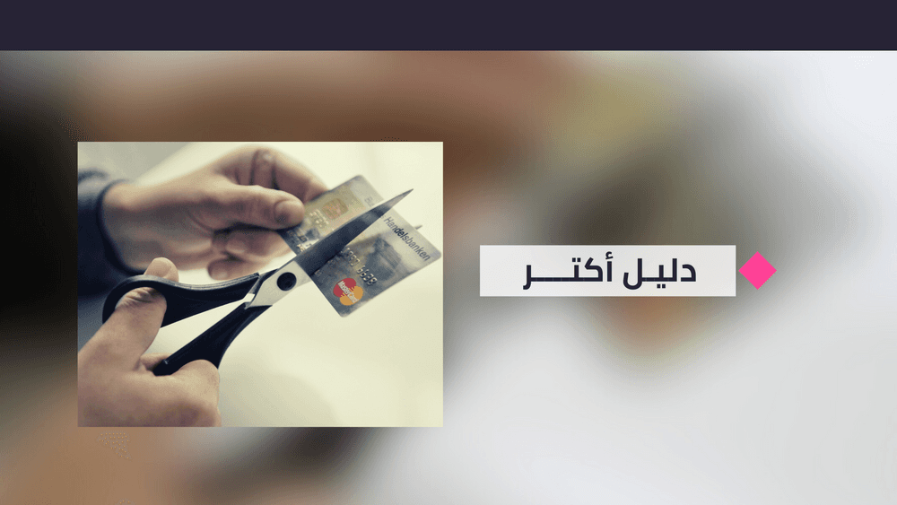 هل يمكنك أخذ قرض أو دين والسفر خارج السويد للتهرب منه بعد سنوات؟ وهل هناك منع سفر؟