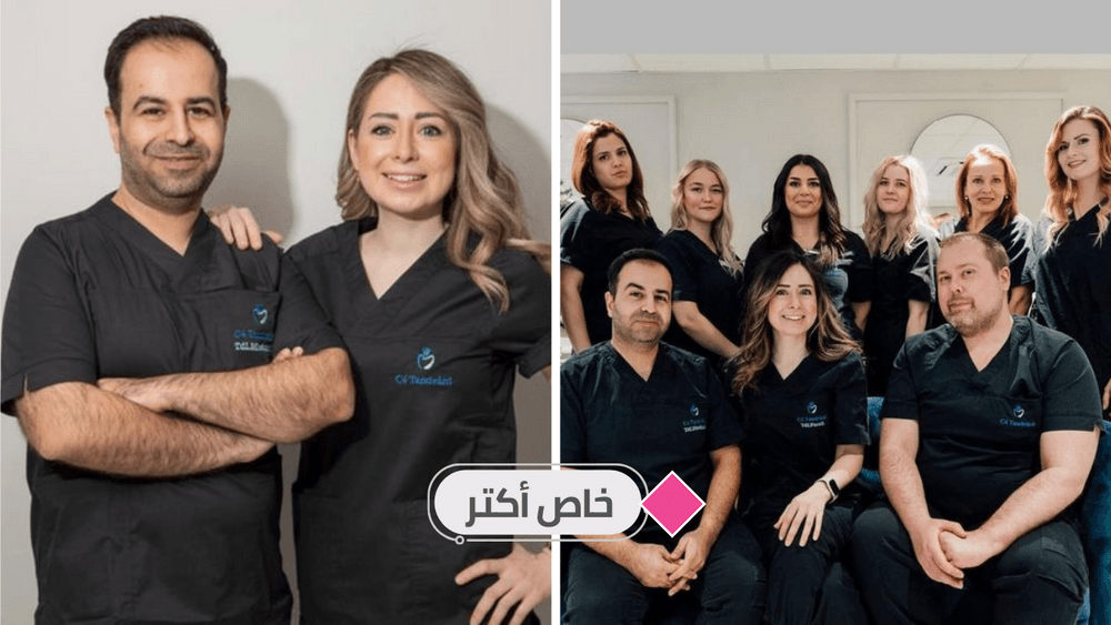 عيادة أسنان في السويد