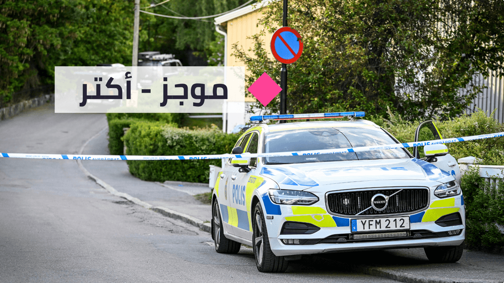 أهم الأخبار ليوم الأحد 29 أيار 2022