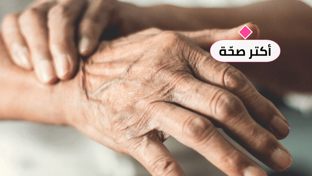 انتبه! ربّما كوابيسك إنذار مبكر بالشلل الارتعاشي

