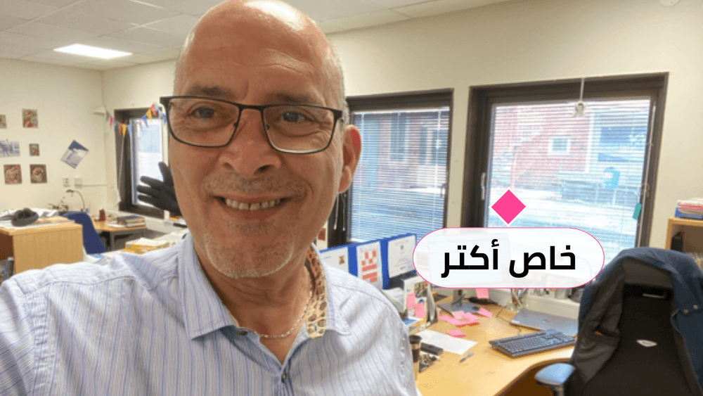 كيف ينظر معلم اللغة السويدية بسام أحمد للسويد بعد 35 عاماً من العيش فيها؟