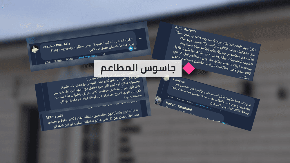 رأي سكان يوتوبوري بمطعم البيك بعد زيارة جاسوس المطاعم له
