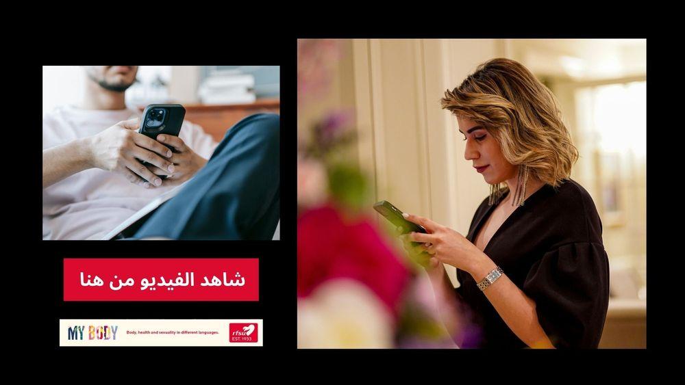 العادة السرية، خرافات جنسية، RFSU، منصة جسدي، الاستمناء، الصحة الجنسية، التثقيف الجنسي، البلوغ، المراهقين، العلاقة مع الجسد، معلومات طبية، خرافات مجتمعية