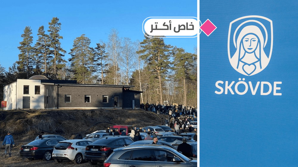 مسجد السويد إساءة
