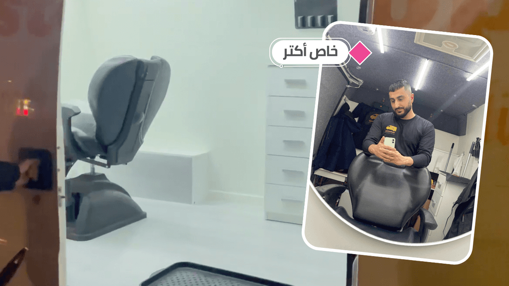 صالون الحلاقة المتنقل