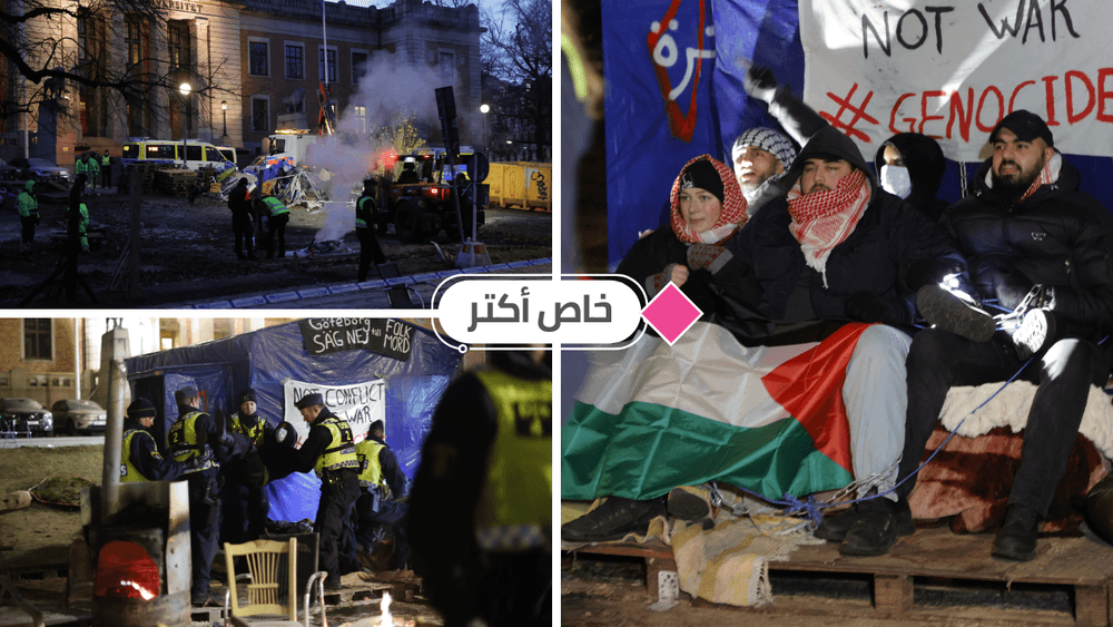 يوتوبوري مخيم