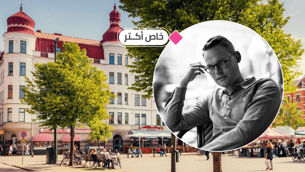 إقامة مالمو