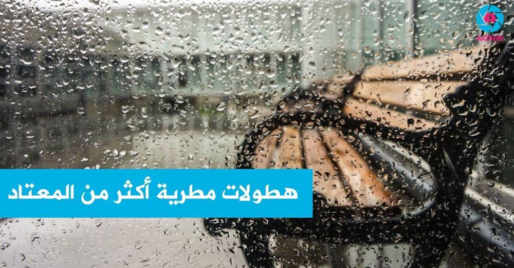 هطولات مطرية أكثر من المعتاد