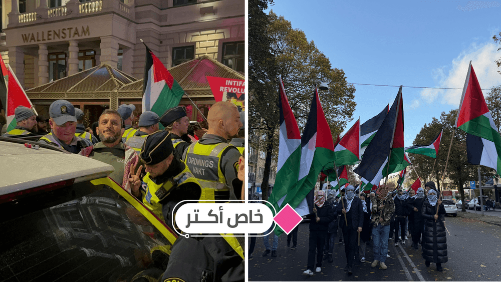 يوتوبوري مظاهرات