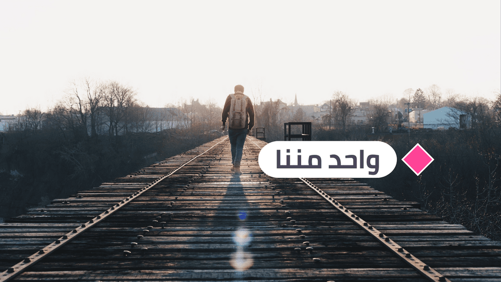 محمد عباسي: سنوات من انتظار الجنسية ومصلحة الهجرة تقول؟