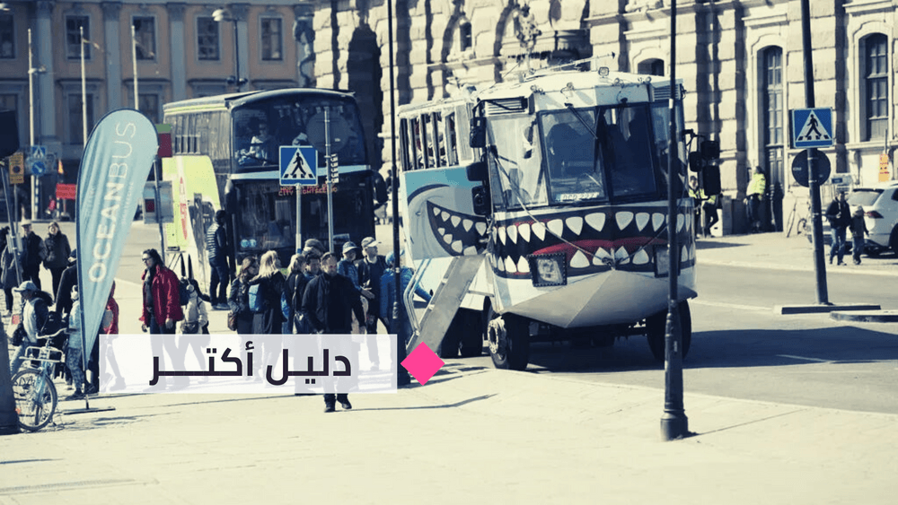 تعرّف على عروض النقل الصيفي في جميع مدن السويد