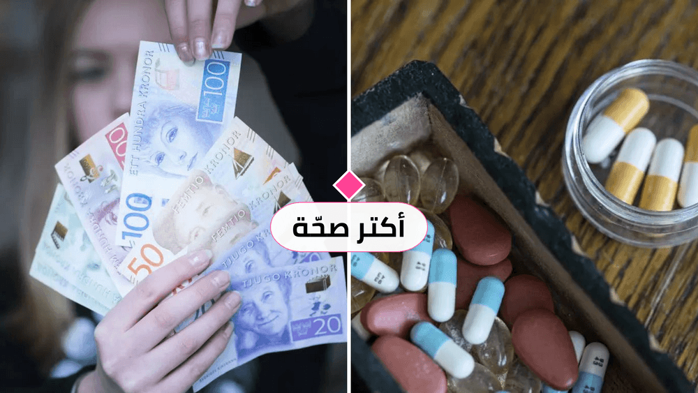 أكثر 10 أدوية مبيعاً في السويد والملايين التي حققتها