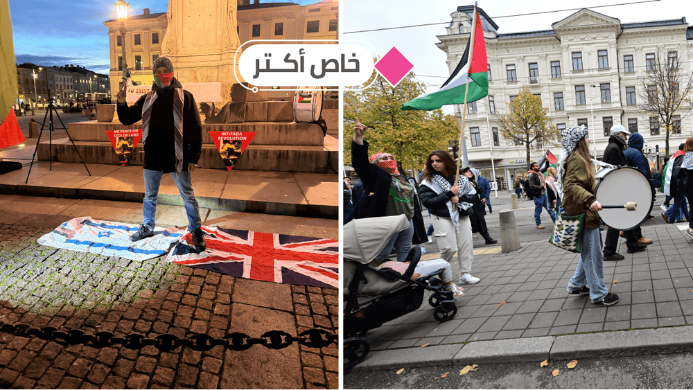 يوتوبوري فلسطين مظاهرات