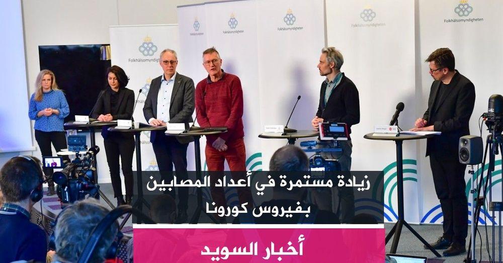 زيادة مستمرة في أعداد المصابين بفيروس كورونا
