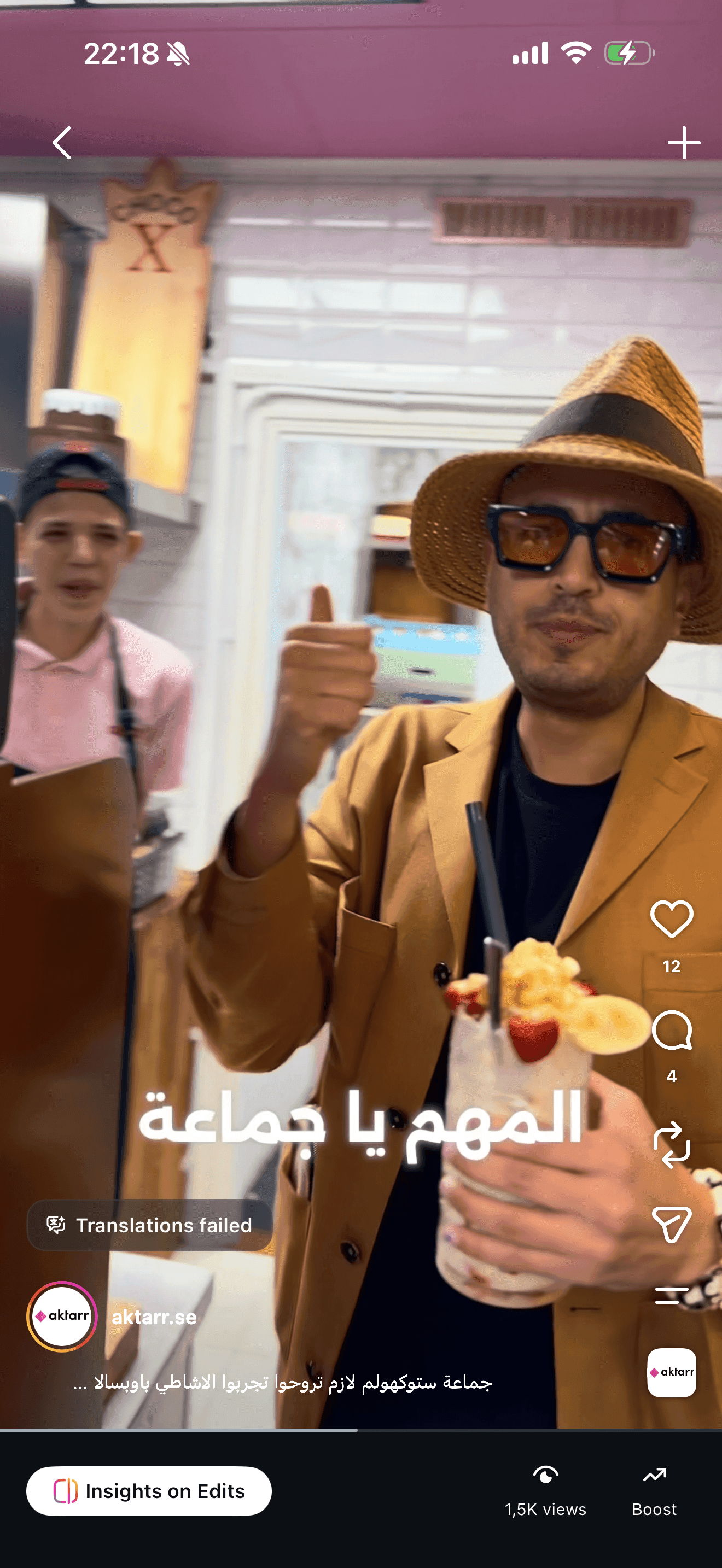 قتادة يوصي بتجربة الأشاطي أثناء زيارته CHOCO X