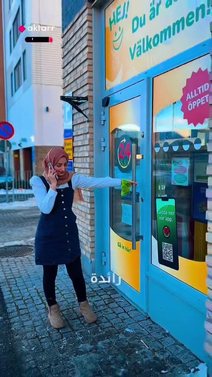 من زيارة مشروع البقالية الذي عرضته بشرى في الفيديو