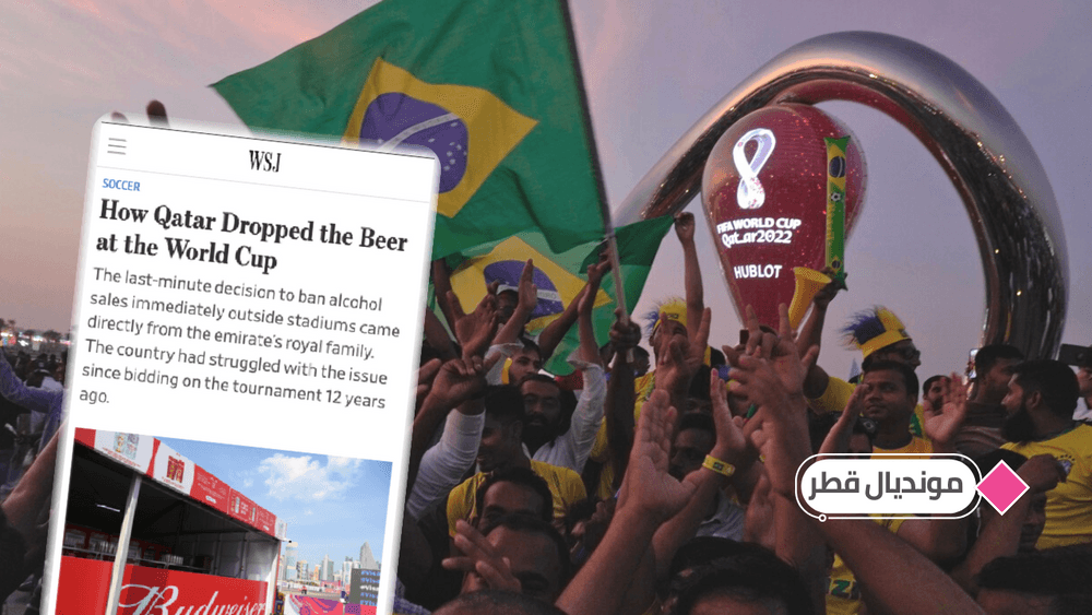 صحيفة أمريكية تكشف عن هوية الشخص الذي اتخذ قرار منع البيرة في مونديال قطر 2022