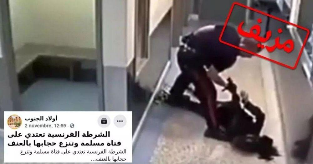 هذا الفيديو لا يظهر شرطيا فرنسيا يقتلع حجاب مسلمة و يعتدي عليها